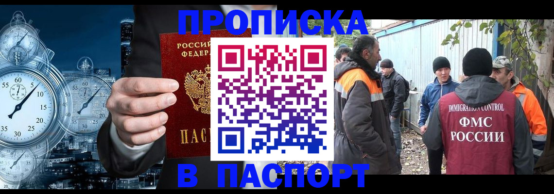 пропишу в квартире в Оренбурге