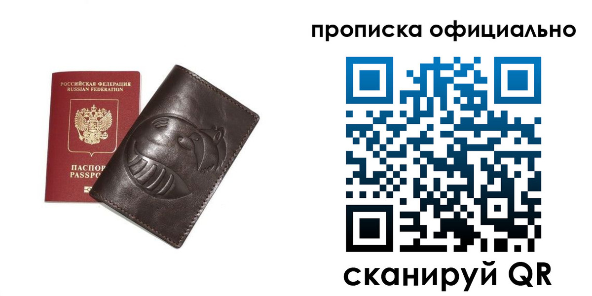 временная регистрация для всех в Оренбурге