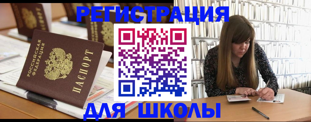 временная регистрация недорого в Оренбурге