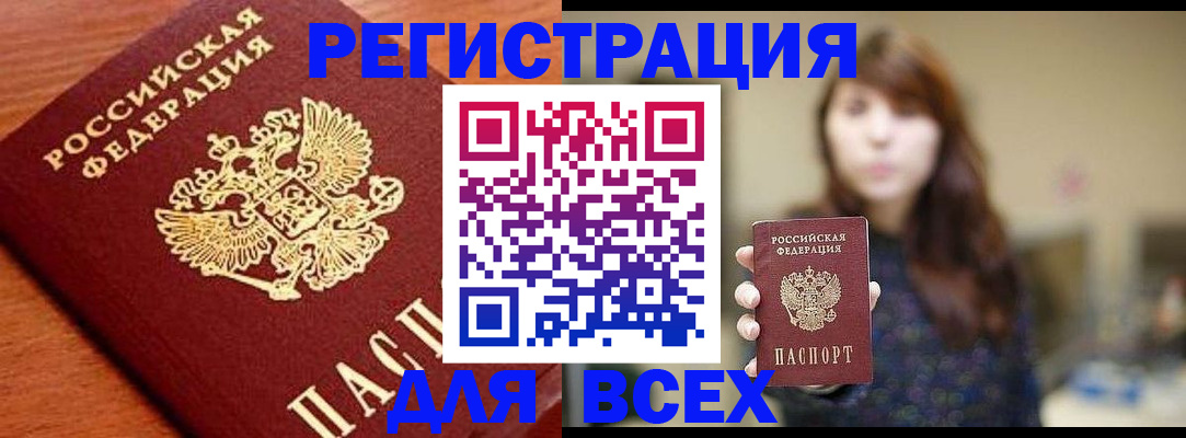 прописка поиск в Оренбурге