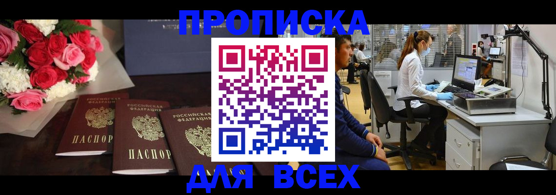 пропишу в квартире в Оренбурге