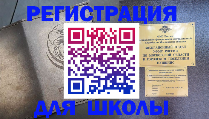 прописка в квартире в Оренбурге