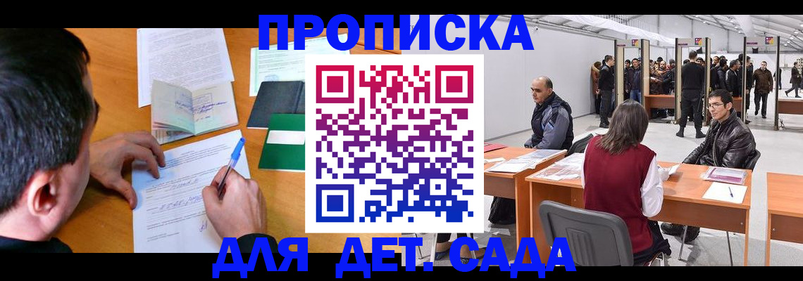 временная регистрация недорого в Оренбурге
